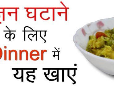 Healthy Dinner Recipes in Hindi