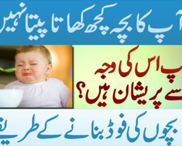 Healthy Food Recipes for Children & Increase Appetite in Urdu