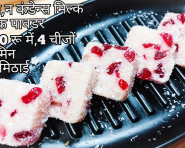Only 4 ingr and 10 min sweet|sweet recipes|mithai recipe|dessert recipes|indian