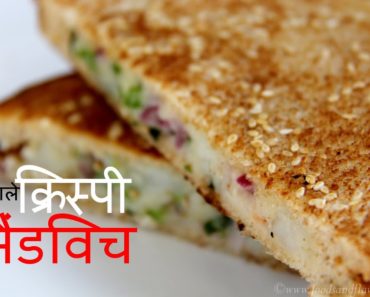 Vegetable Sandwich Recipe in Hindi | वेजिटेबल सैंडविच