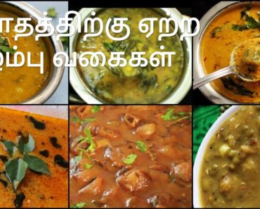 6 குழம்பு வகைகள் | Kuzhambu varieties in tamil