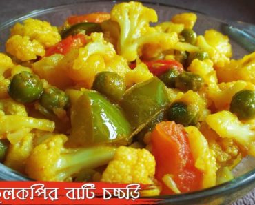 Bengali Vegetarian Recipes- Aloo Fulkopir Bati Chorchori