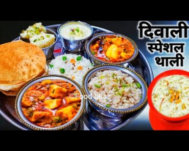 दिवाली / दीपावली स्पेशल रेसिपी Diwali Recipes